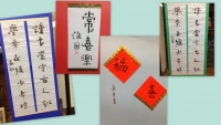 中國書法班 Chinese Calligraphy