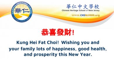 CHS Chinese New Year 2018 Slideshow